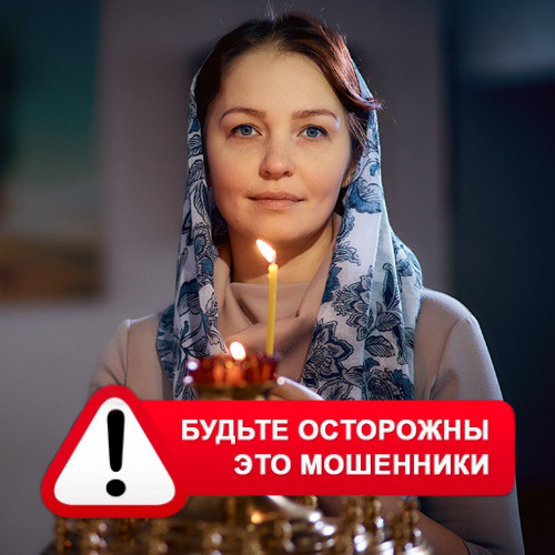 Мария Степановна @MariaGadalka в Нижнеангарске – это мошенники